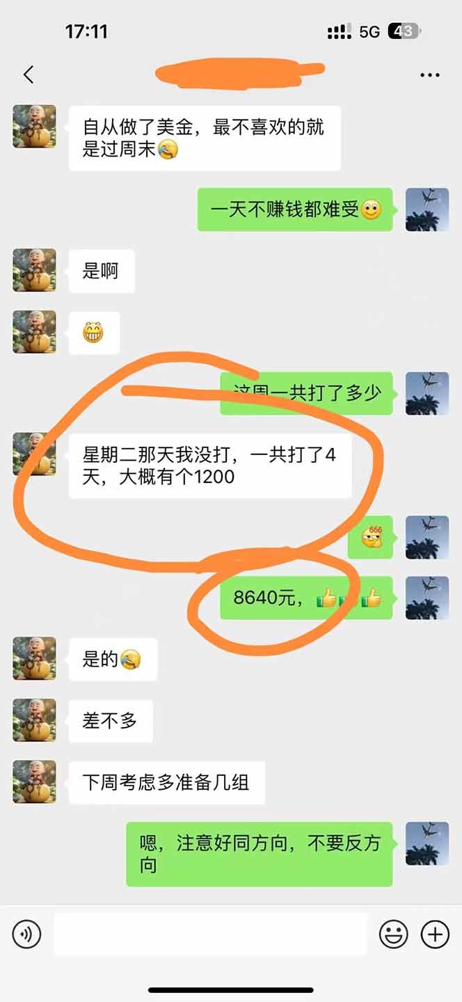 图片[3]-美金对冲创业项目，日收益1000-3000，小众暴力项目稳定运行8年-云泽轻创网