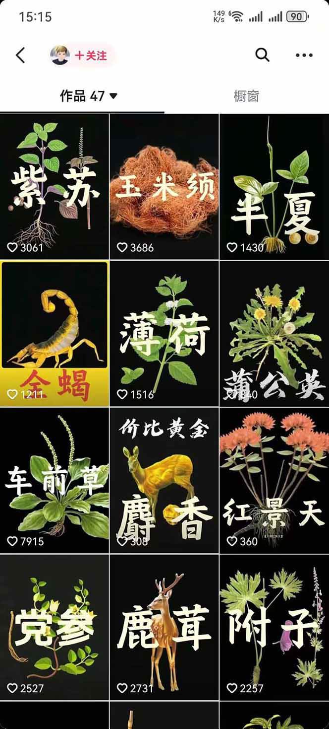 图片[4]-中药文化赛道：溯源故事开发，AI工具实战，平台运营，全方位解锁中医流量变现新路径-云泽轻创网