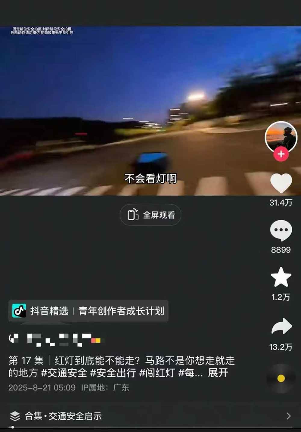 图片[5]-交通事故分析案例短视频创作，剪辑技巧、文案模板、配音教学，快速起号，轻松月入2w+-云泽轻创网