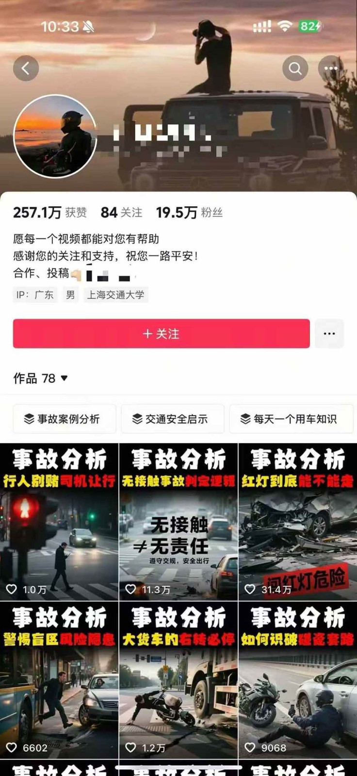 图片[4]-交通事故分析案例短视频创作，剪辑技巧、文案模板、配音教学，快速起号，轻松月入2w+-云泽轻创网