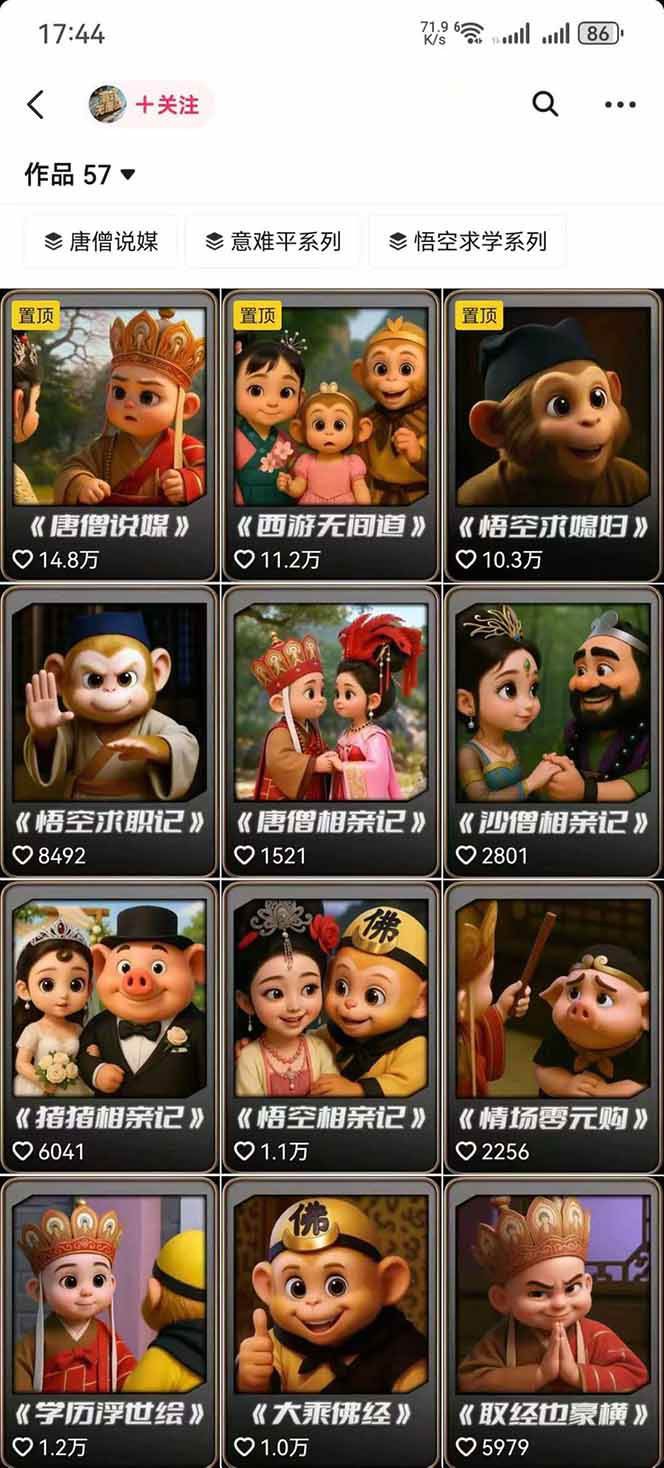 图片[1]-潮式无厘头抖音变现课，独创工业化生产流程，单号月收益2万+-云泽轻创网