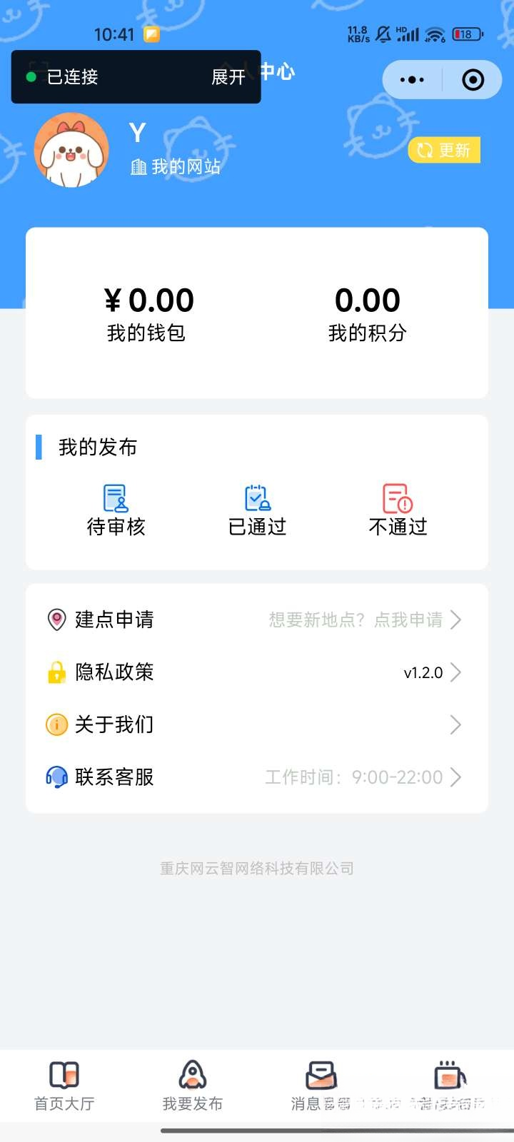 图片[2]-微信同城论坛发布社区系统源码 二手闲置 房屋出租开源uniapp修复版-云泽轻创网