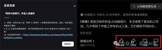 图片[2]-《镜像》AI动画高阶课：全网爆火短片复刻，音频驱动+分镜+特效叠加技法-云泽轻创网