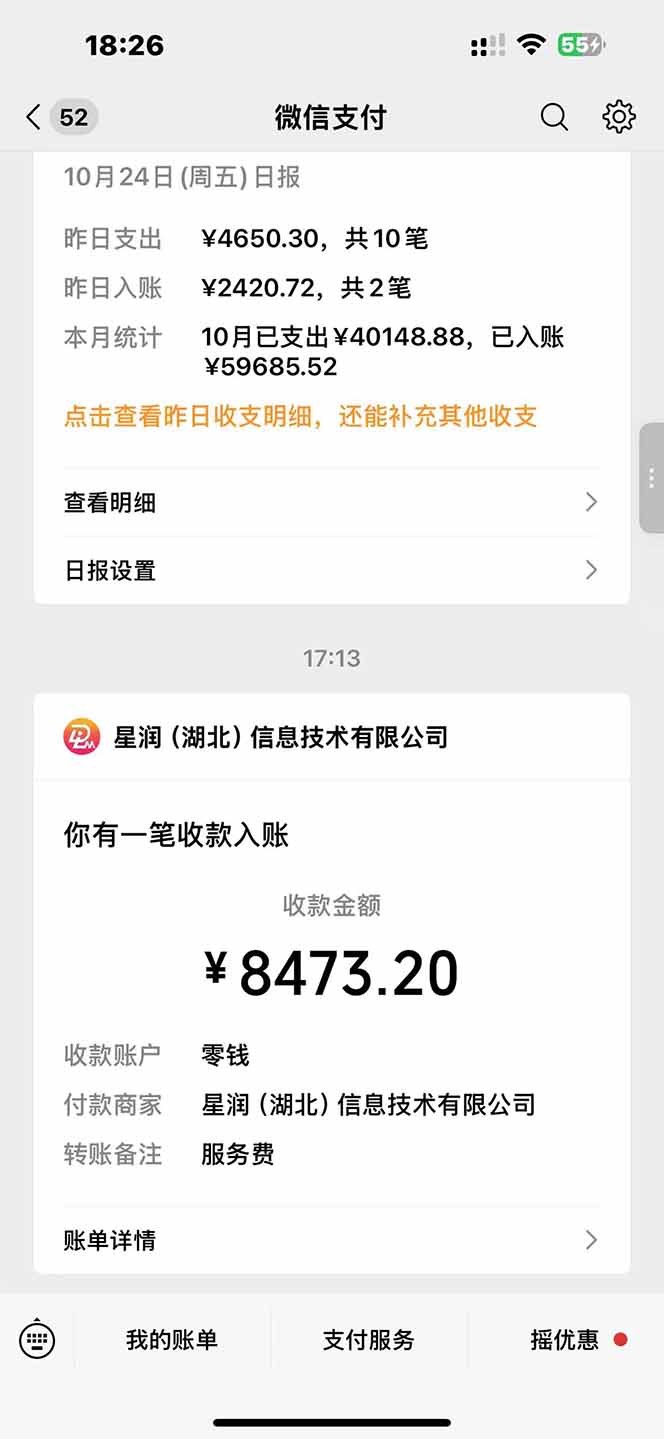 图片[1]-日入8400！极速版拉新，一单12块！零门槛次日见收益-云泽轻创网