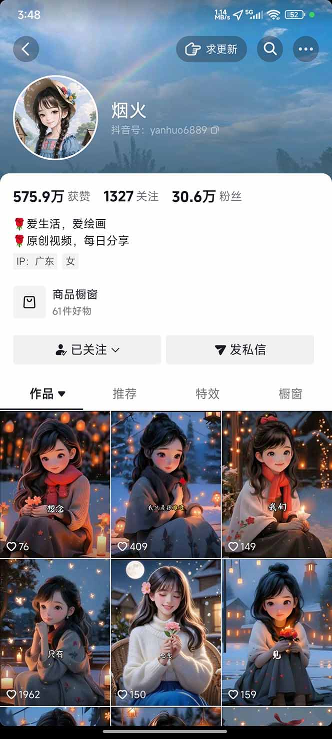 图片[1]-治愈系视频情感赛道，冷门玩法，小白轻松上手，日入可达1000+-云泽轻创网