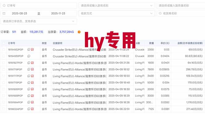 图片[1]-三款游戏全自动高利润项目，日收益1000+，小白轻松上手！-云泽轻创网