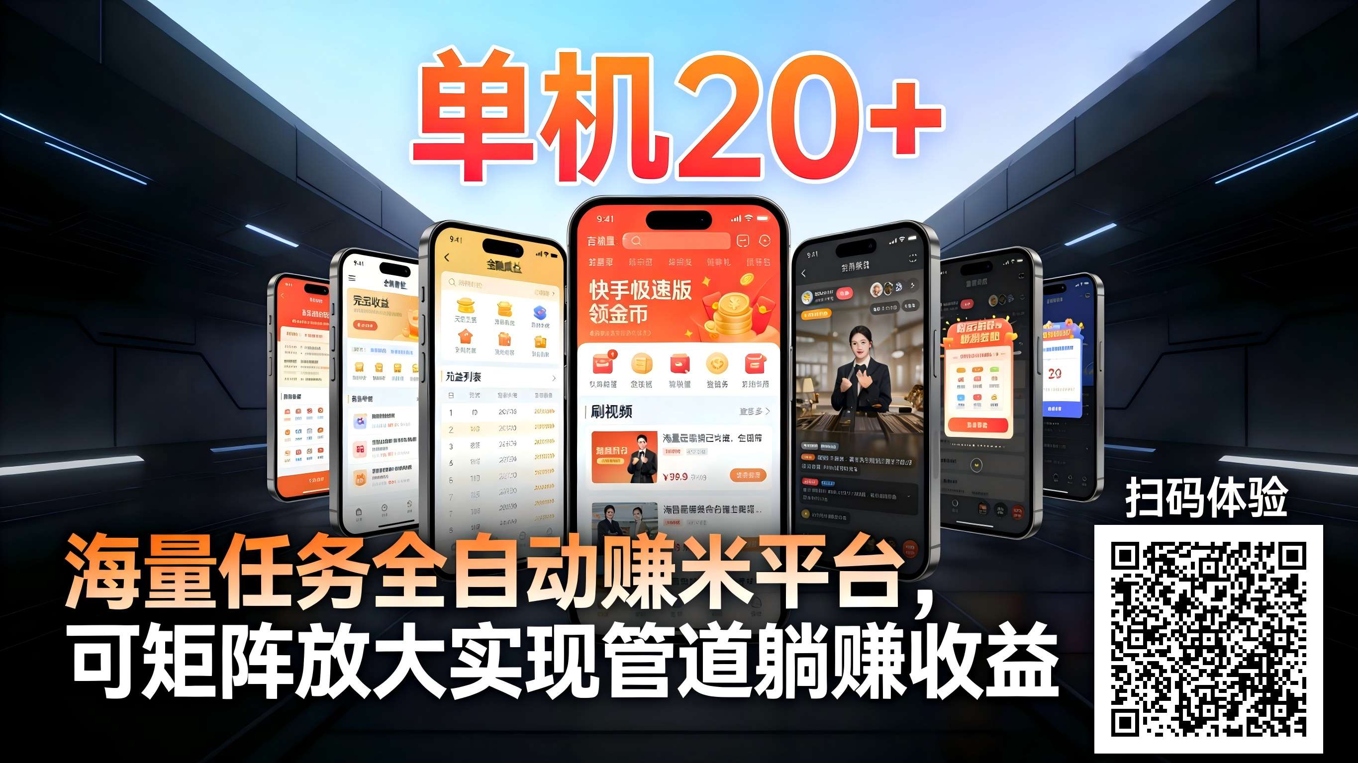 图片[1]-工作室必备手机自动搬砖单机20+，多平台海量任务持续更新【2026源头首发】-云泽轻创网