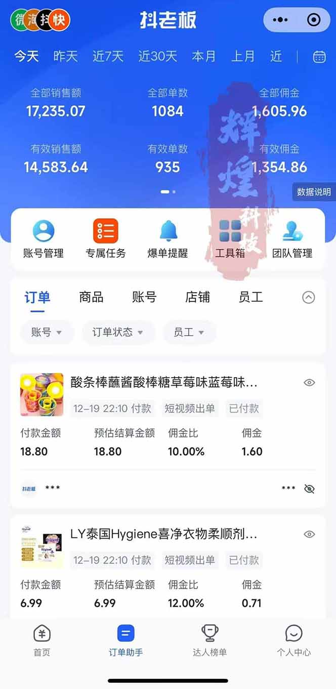 图片[1]-日入四位数！Ai快手短视频带货赚钱天花板，长期稳定，一键搬运发布，条条过原创-云泽轻创网