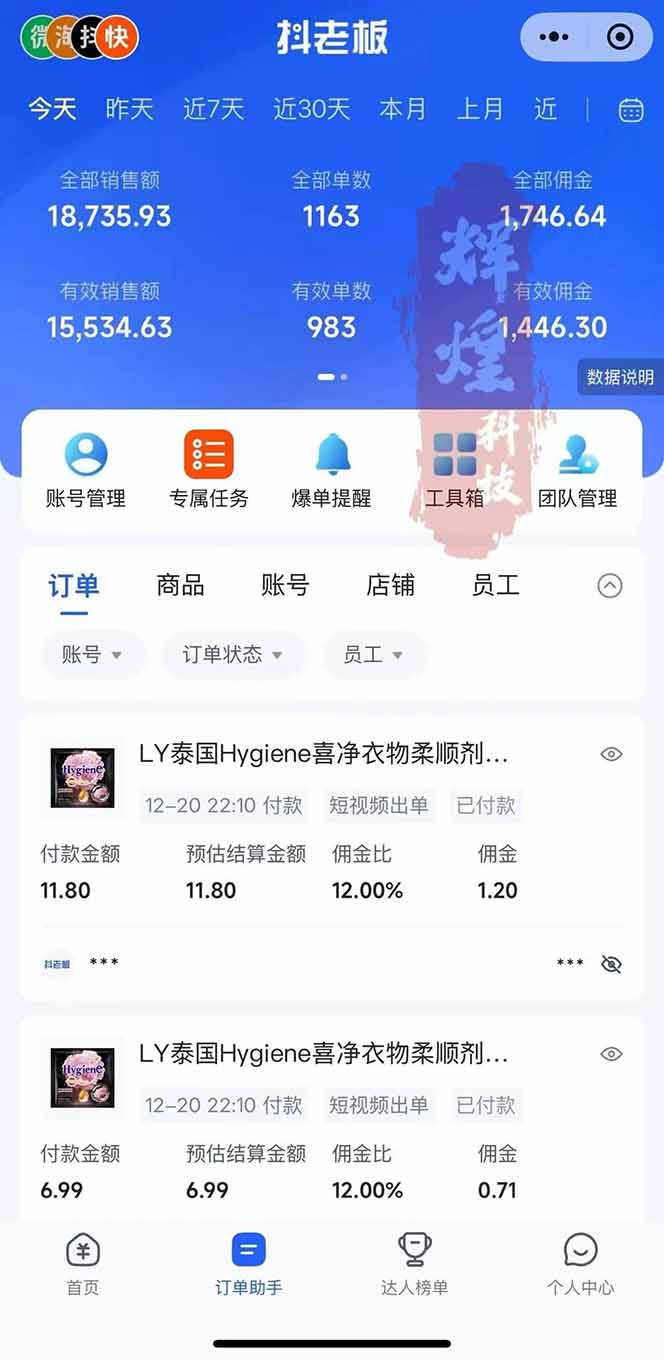 图片[3]-日入四位数！Ai快手短视频带货赚钱天花板，长期稳定，一键搬运发布，条条过原创-云泽轻创网