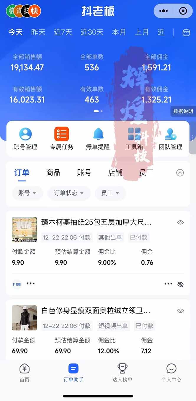 图片[2]-日入四位数！Ai快手短视频带货赚钱天花板，长期稳定，一键搬运发布，条条过原创-云泽轻创网