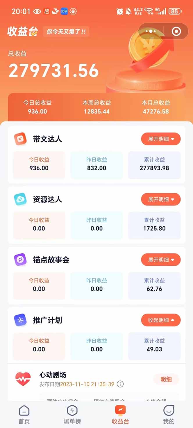 图片[2]-利用工具一键制作营销号推文，小白轻松上手 日入600+ 简单无脑-云泽轻创网