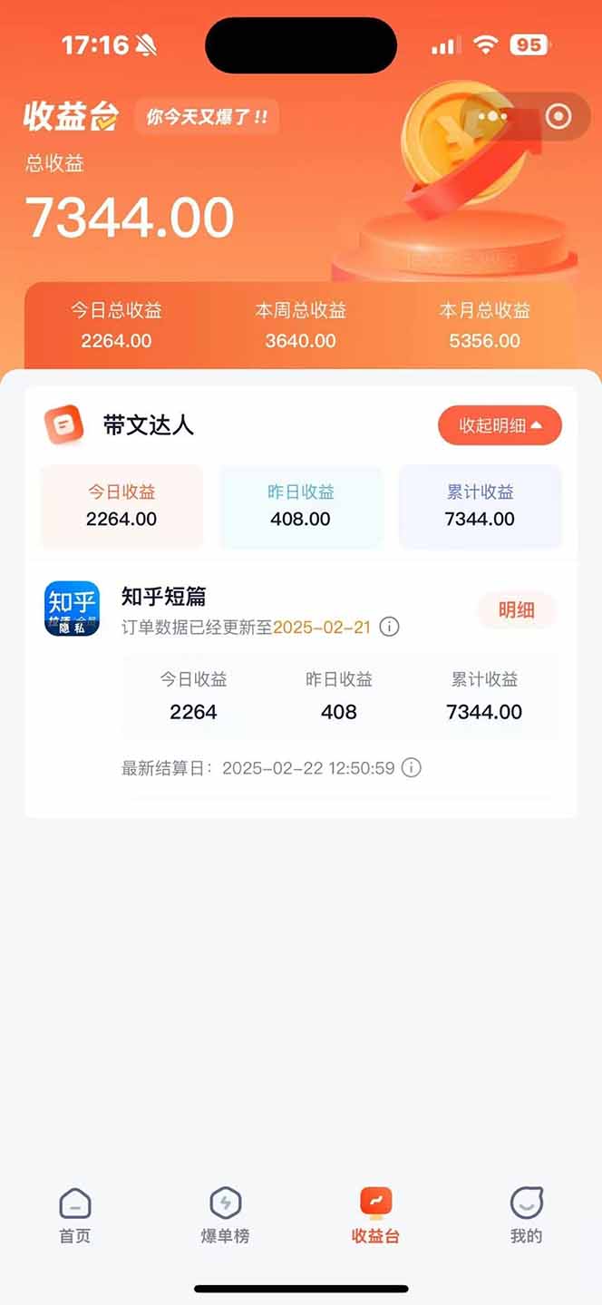图片[1]-利用工具一键制作营销号推文，小白轻松上手 日入600+ 简单无脑-云泽轻创网