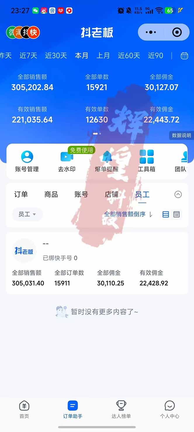 图片[2]-日入四位数！快手平台Ai全自动带货赚米，一刀不剪黑科技搬运，一键发布过原创-云泽轻创网