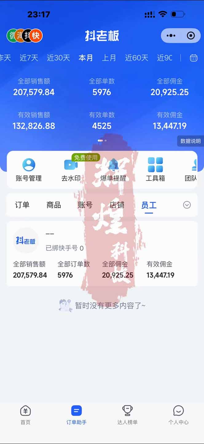 图片[1]-日入四位数！快手平台Ai全自动带货赚米，一刀不剪黑科技搬运，一键发布过原创-云泽轻创网