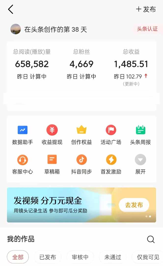 图片[1]-头条号托管躺赚项目，长期稳定，可做五年，每天十分钟，收益几百块-云泽轻创网