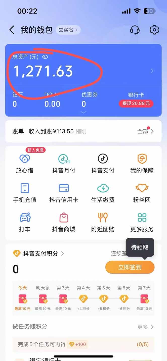 图片[2]-抖音无人撸礼物8.0玩法 全新风口   见效果快  全无人  单号当天产出2000+-云泽轻创网