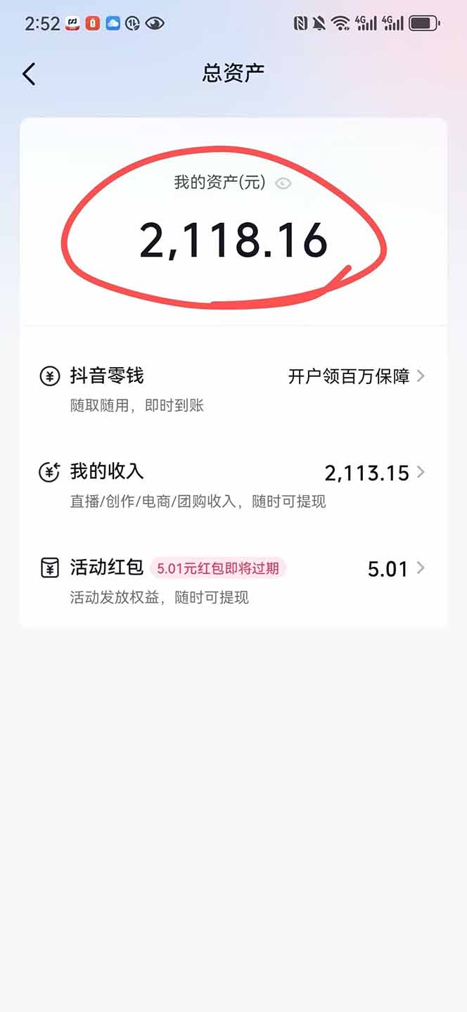 图片[1]-抖音无人撸礼物8.0玩法 全新风口   见效果快  全无人  单号当天产出2000+-云泽轻创网