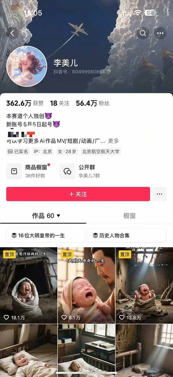 图片[2]-AI历史人物短视频创作，含IP打造、首尾帧无缝转场、智能体视频制作等核心教学内容-云泽轻创网