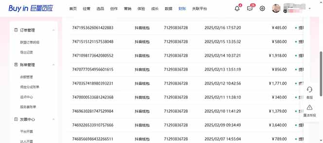 图片[3]-抖音AI无人直播，日结1-5K纯佣金！-云泽轻创网