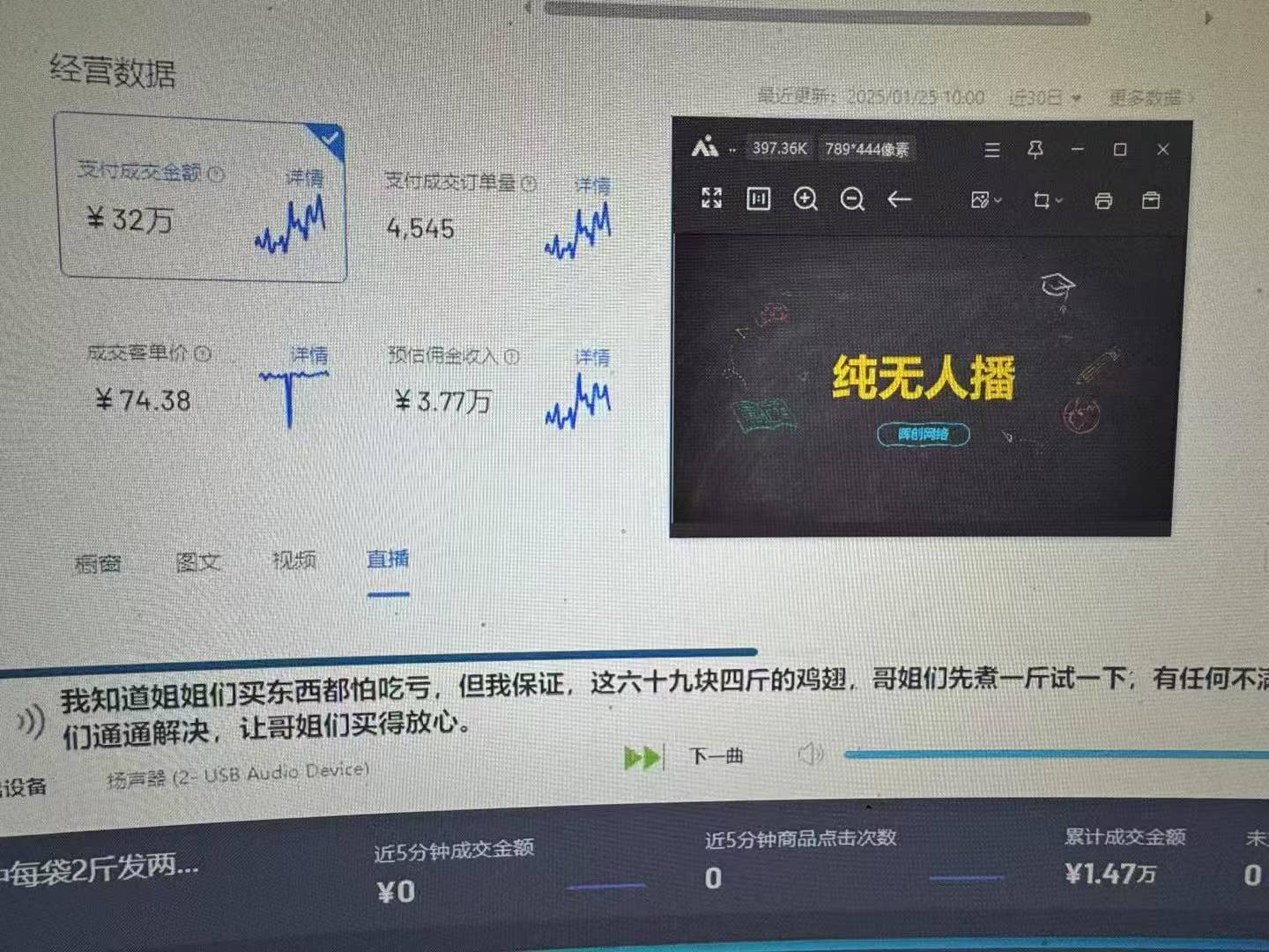 图片[1]-Ai智能无人直播带货 无需出镜 单日轻松变现1000+ 零违规风控 小白也能…-云泽轻创网