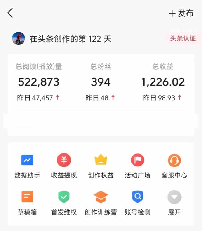 图片[2]-头条号托管躺赚项目，长期稳定，可做五年，每天十分钟，收益几百块-云泽轻创网
