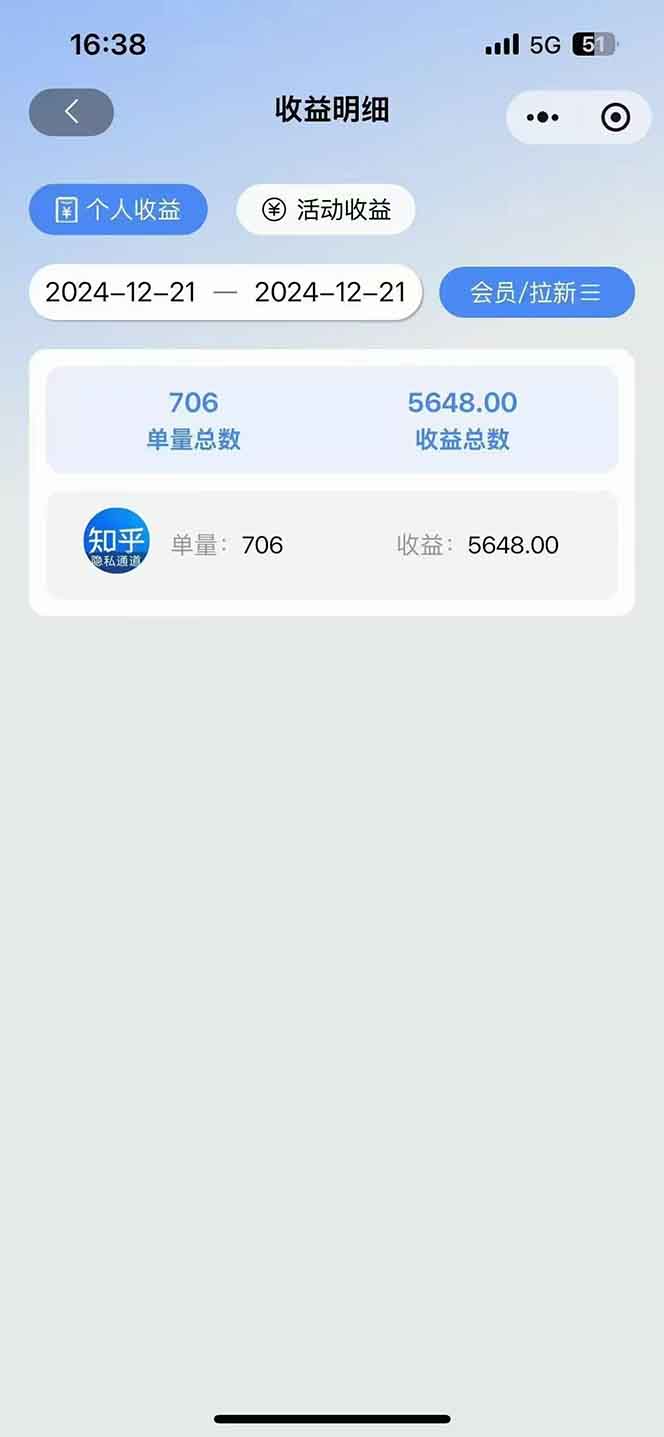 图片[4]-2025知乎拉新无限做单玩法，3分钟一单，日入1000+简单无难度-云泽轻创网