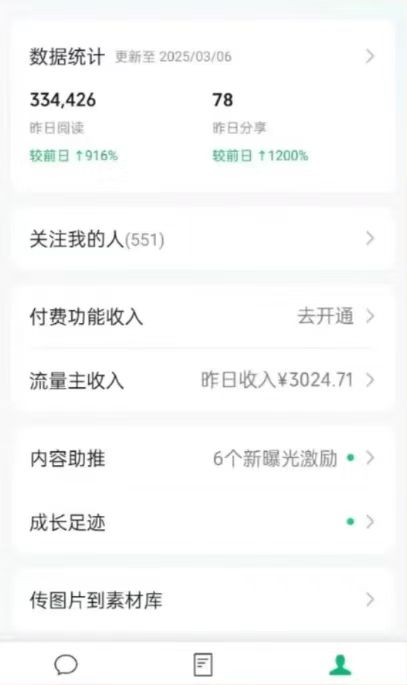图片[1]-DeepSeek玩转公众号流量主，日入四位数，每天几分钟，操作简单零门槛-云泽轻创网