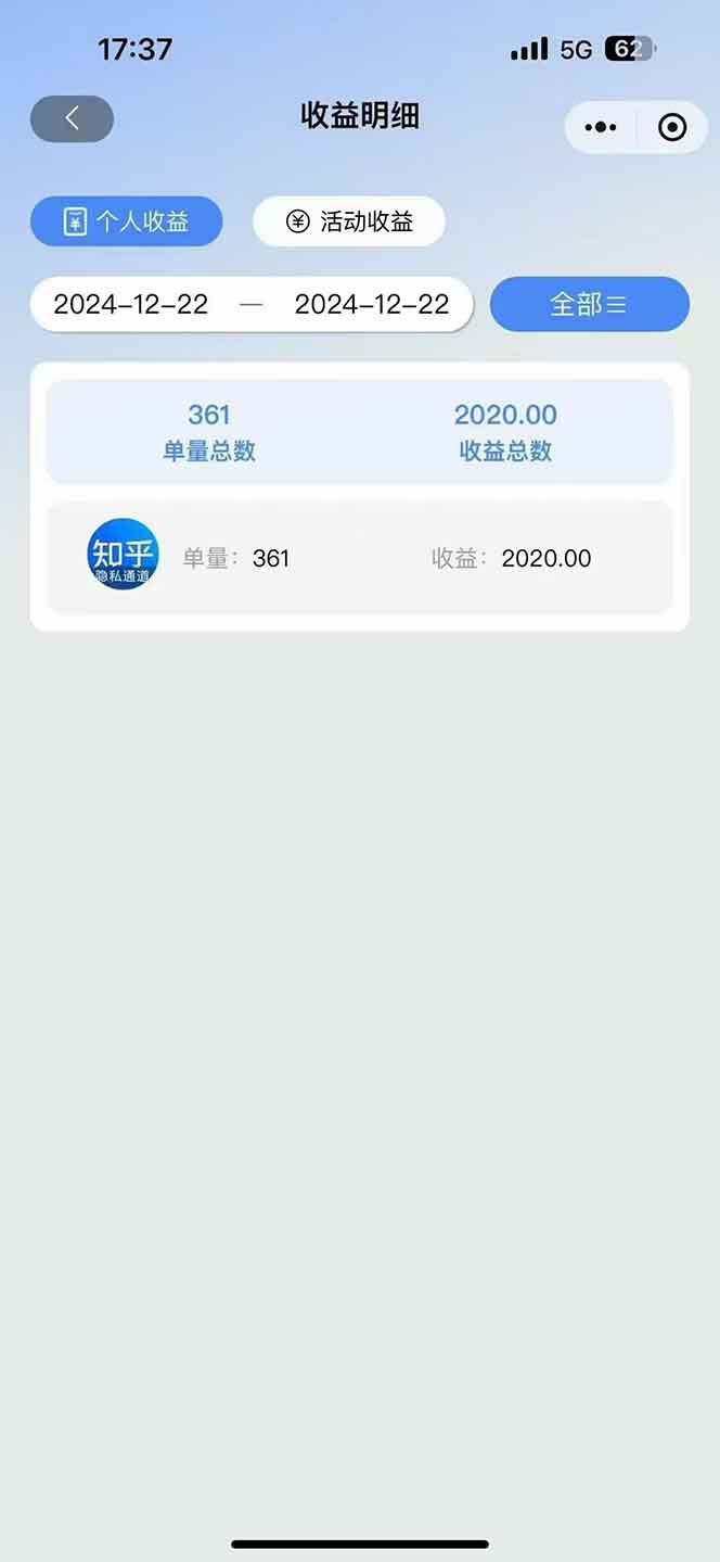 图片[3]-2025知乎拉新无限做单玩法，3分钟一单，日入1000+简单无难度-云泽轻创网