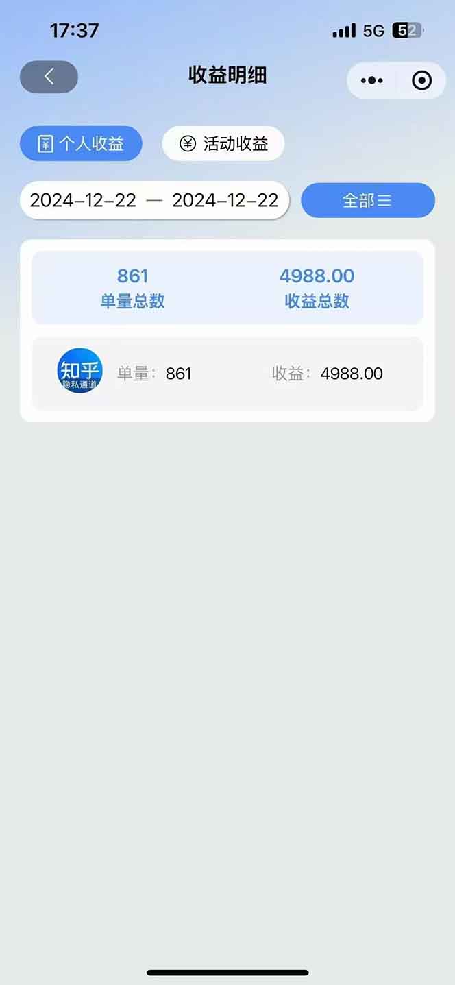 图片[2]-2025知乎拉新无限做单玩法，3分钟一单，日入1000+简单无难度-云泽轻创网