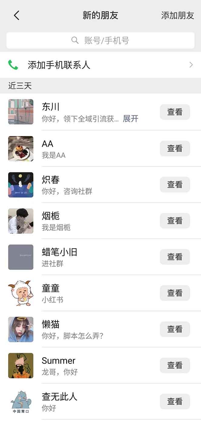 图片[2]-抖音小红书视频号全品类自动化引流获客，每日精准引流目标粉丝200+-云泽轻创网