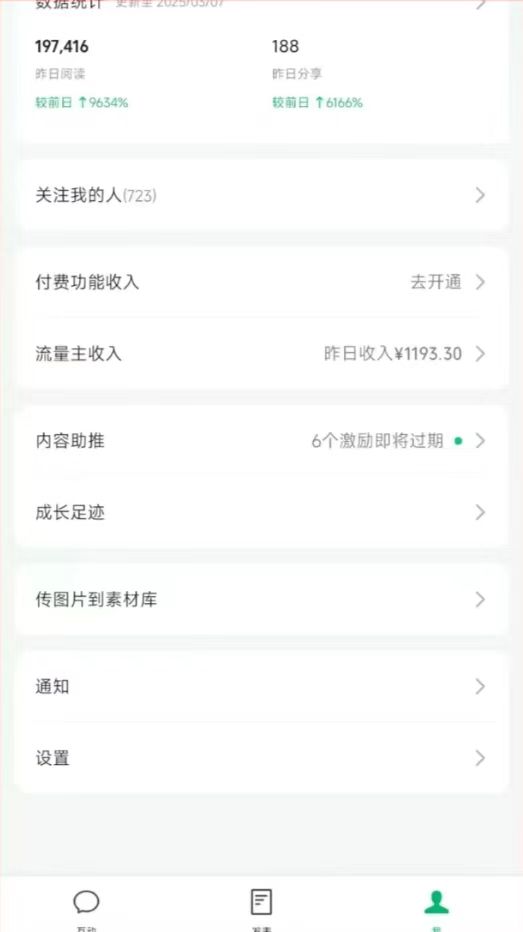 图片[3]-DeepSeek玩转公众号流量主，日入四位数，每天几分钟，操作简单零门槛-云泽轻创网
