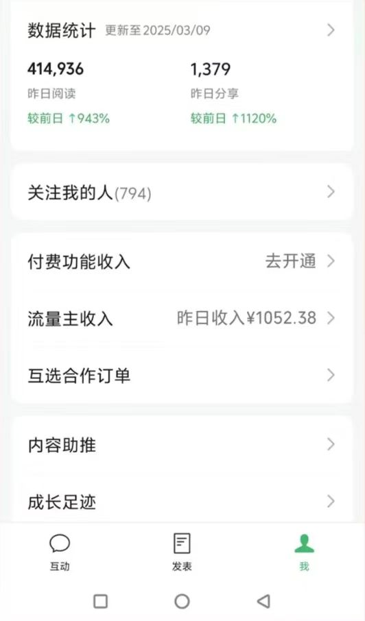 图片[2]-DeepSeek玩转公众号流量主，日入四位数，每天几分钟，操作简单零门槛-云泽轻创网