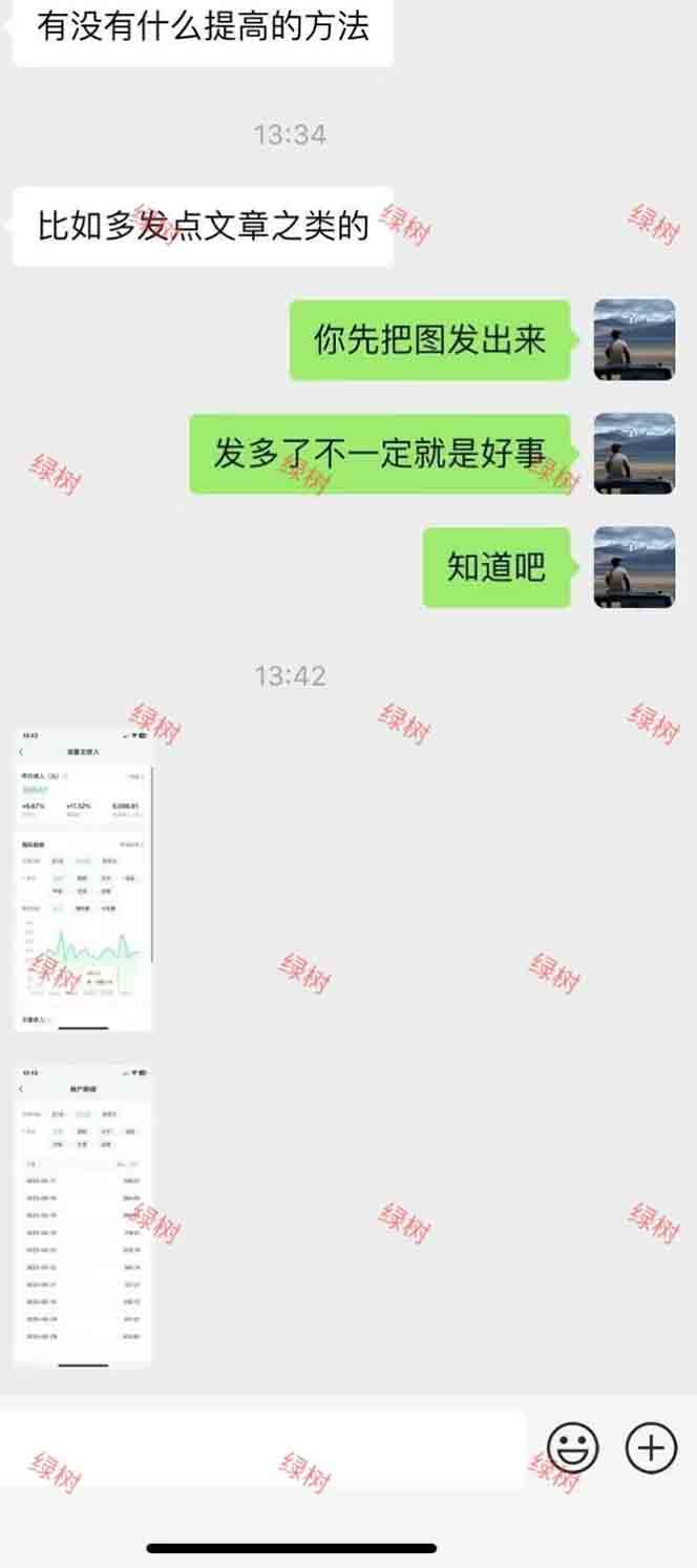 图片[2]-AI+公众号，每天十分钟，轻松日入1000+-云泽轻创网