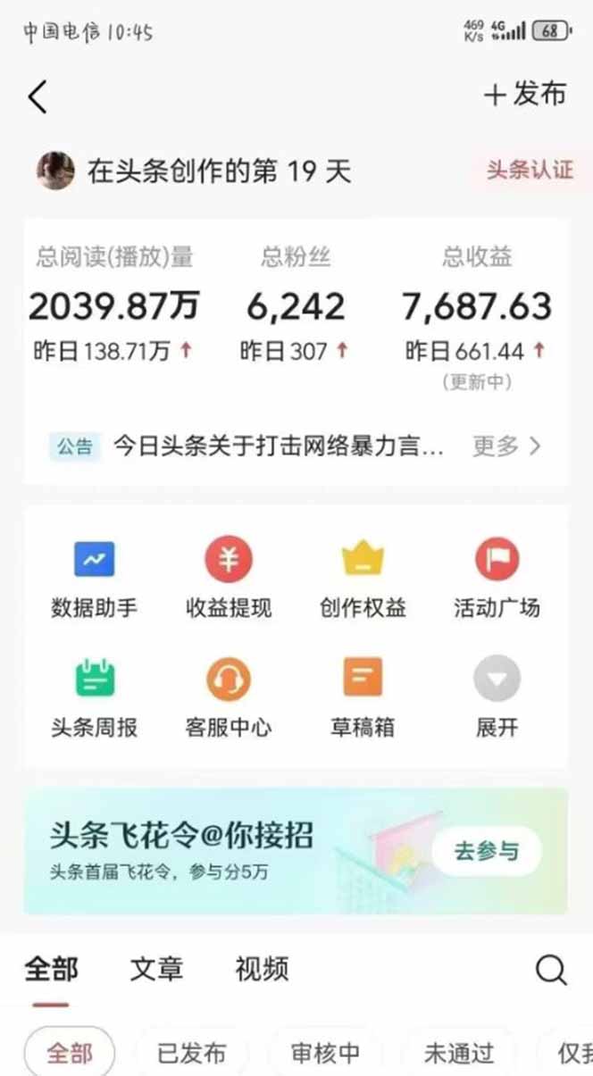 图片[1]-最新AI一键头条原创文章，3分钟一条，0粉丝即可变现，日入1000+-云泽轻创网