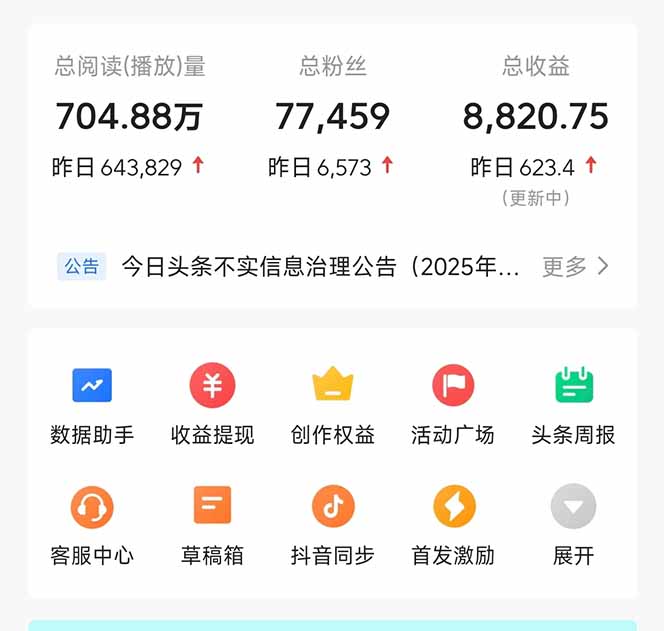 图片[1]-头条问答，刚出的新玩法！保证你没见过！用DeepSeek去高效答题，一个账…-云泽轻创网