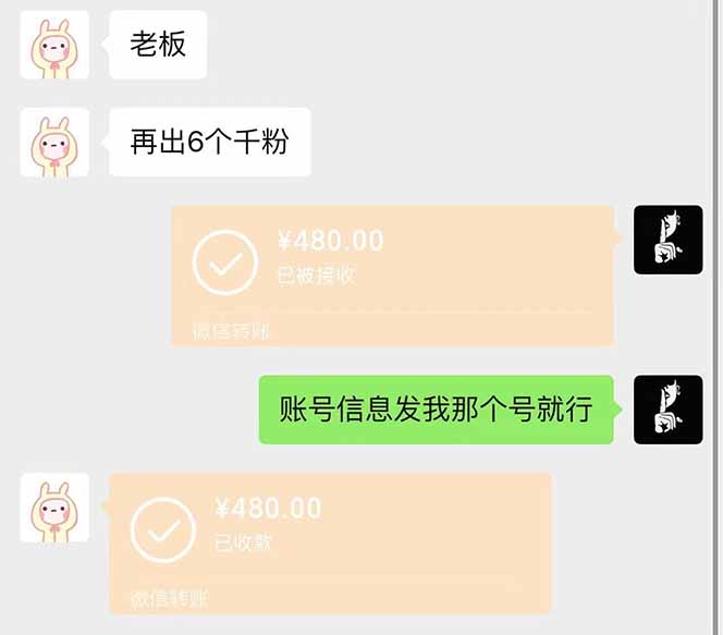 图片[2]-抖音千粉计划日入500+免费知识分享！-云泽轻创网