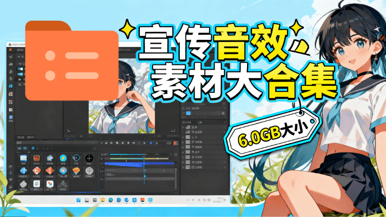 图片[1]-某宝付费购买，常用6G音效合集！970+首宣传片背景音乐，无版权可商用大气素材，分类清晰，高质量内容-云泽轻创网