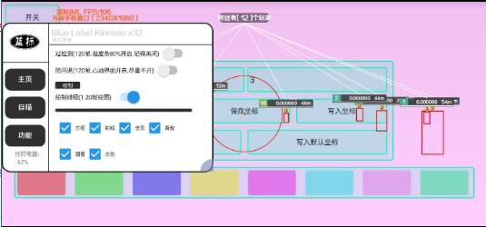 香肠派对免费辅助分享-云泽轻创网