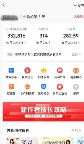 图片[2]-(9260期)AI自动创作头条爆文最新玩法 1W播放100收益 复制粘贴月入5000+小白首选项目-云泽轻创网