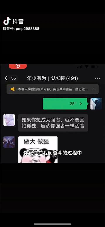 图片[2]-男天门抖音口播视频日引500+创业粉拆解教程！含不出镜等多种玩法普通人…-云泽轻创网