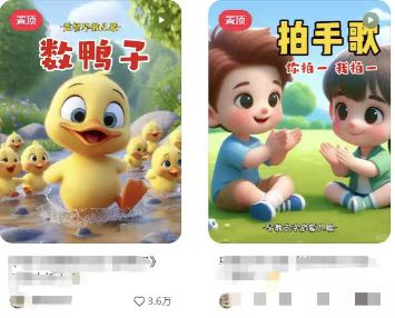 图片[2]-儿童益智早教，这个赛道赚翻了，利用AI一键生成原创视频，日入2000+，…-云泽轻创网