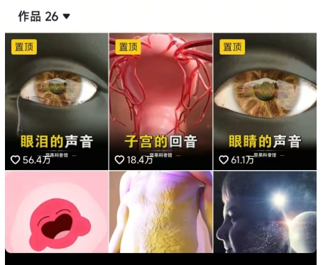 抖音坚果3D动画科普项目，撸视频号分成和抖音伙伴计划，适合零基础小白-云泽轻创网