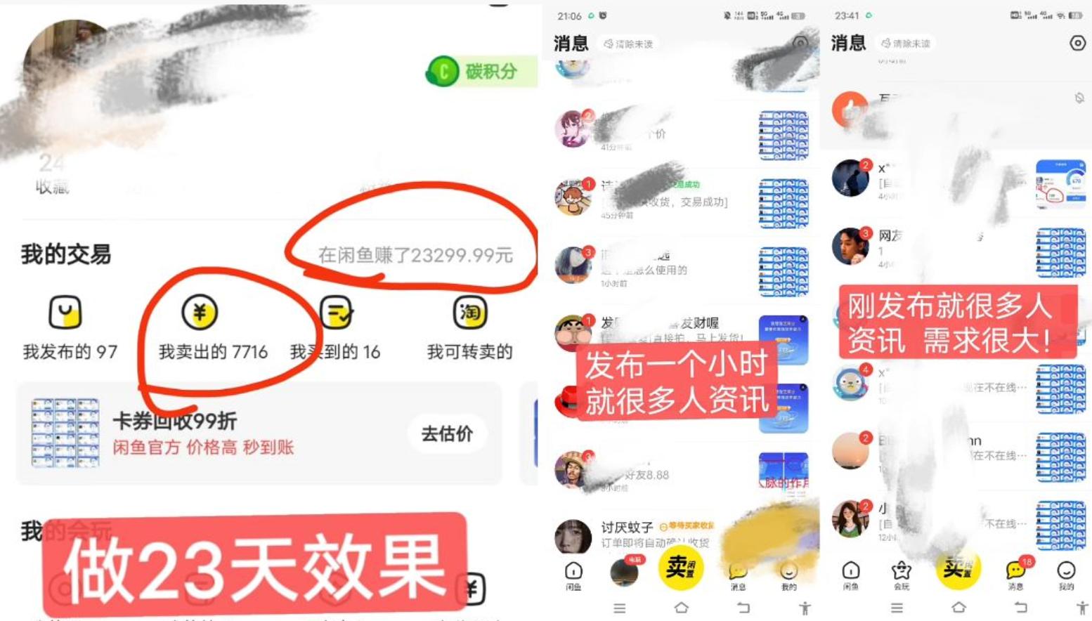闲鱼高芝麻分人脉玩法、0投入、0门槛,每一小时,月入过万！-云泽轻创网