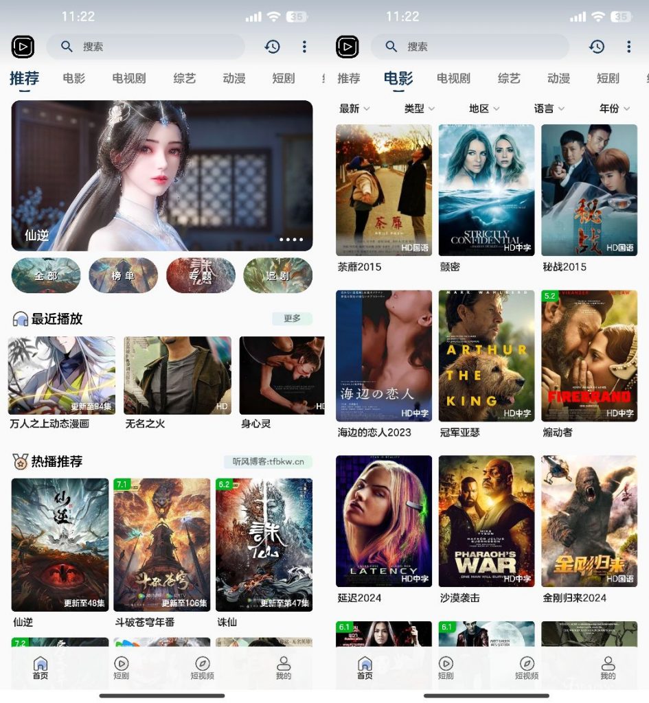 SKAPP SK影视反编译详细教程+源码-云泽轻创网