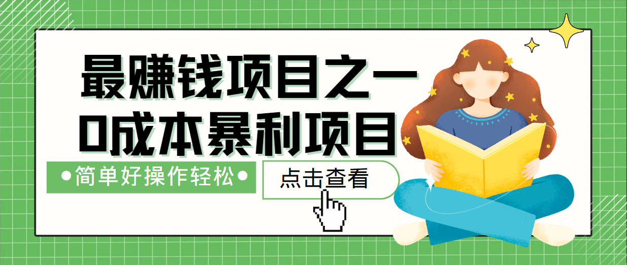 最新赚钱项目之一，简单操作，冷门长久项目-云泽轻创网