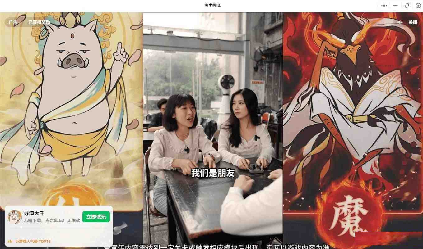【PC】微信小程序跳广告-云泽轻创网