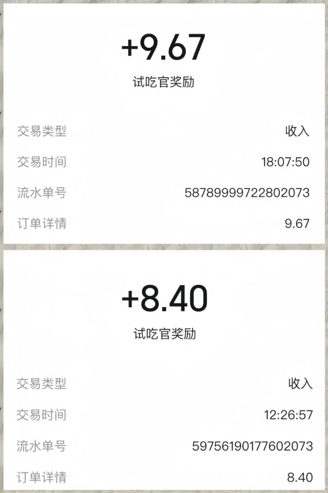 美团零撸项目玩法，简单操作，亲测到账18米！利用这个方法一个月撸个3000+-云泽轻创网