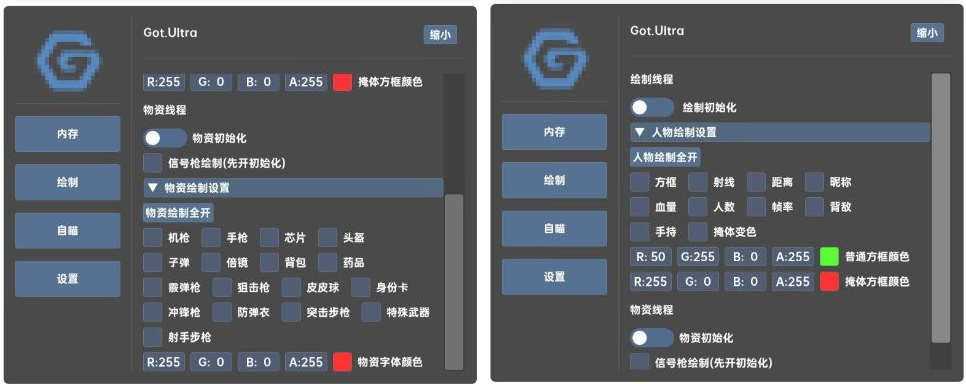 香肠派对GOT.Ultra辅助免费版-云泽轻创网