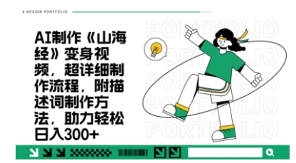 一个月十几W点赞妖怪变身视频，十分钟教会你(超详细制作流程) 分段-云泽轻创网