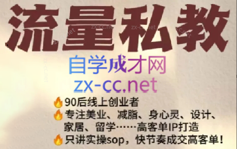 当儿姐姐·小红书流量私教-云泽轻创网